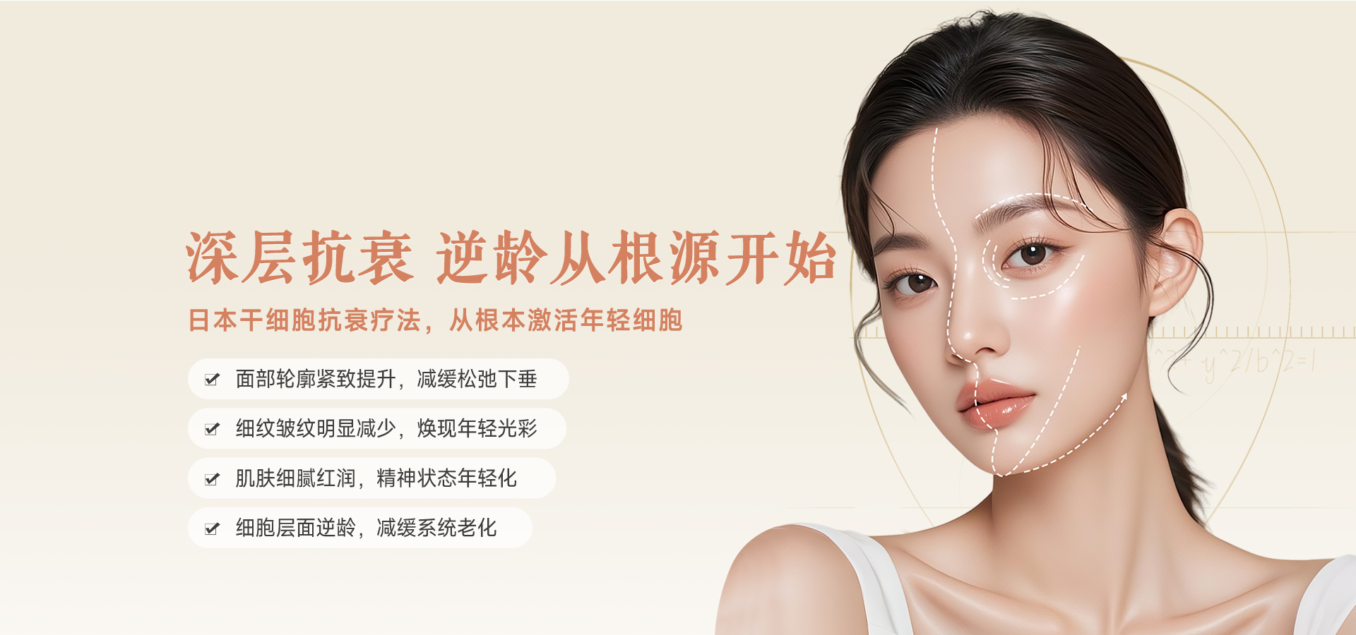 干细胞抗衰-奇异鸟在东京